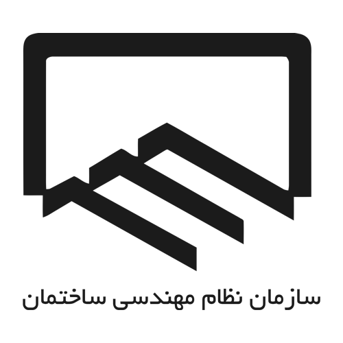 سازمان نظام مهندسی ساختمان